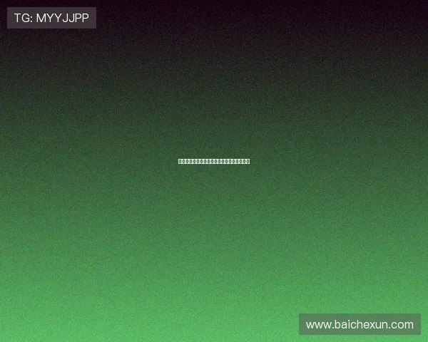 掌控与臣服:施虐女王的权力游戏与魅力解析