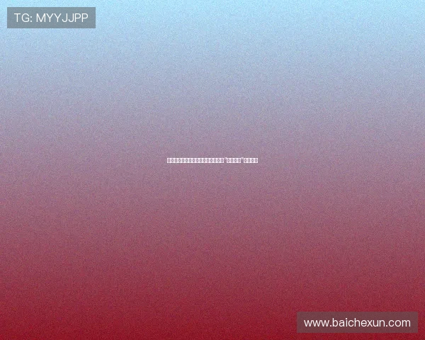 纠缠的爱与恨：一段让你心跳加速的“爱恨交织”剧情介绍